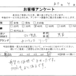 北海道 恵庭市 / 40代 / 女性のお客様からいただいたお声