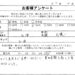 北海道 札幌市 / 40代 / 男性のお客様からいただいたお声