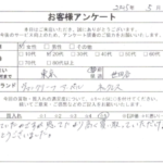 東京都 世田谷区 / 20代 / 女性のお客様からいただいたお声