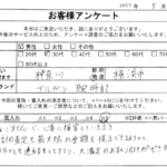 神奈川県 横浜市 / 30代 / 男性のお客様からいただいたお声