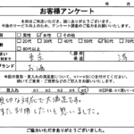 東京都 港区 / 60代 / 女性のお客様からいただいたお声