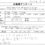 静岡県 富士市 / 30代 / 男性のお客様からいただいたお声
