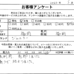 福岡県 福岡市 / 70代 / 女性のお客様からいただいたお声