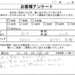 栃木県 小山市 / 60代 / 女性のお客様からいただいたお声