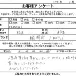 栃木県 栃木市 / 50代 / 女性のお客様からいただいたお声
