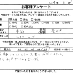 愛知県 豊田市 / 60代 / 女性のお客様からいただいたお声