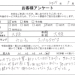 大阪府 大阪市 / 50代 / 女性のお客様からいただいたお声