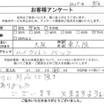大阪府 東大阪市 / 70代 / 女性のお客様からいただいたお声