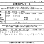 大阪府 大東市 / 40代 / 男性のお客様からいただいたお声