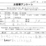 埼玉県 戸田市 / 70代 / 女性のお客様からいただいたお声