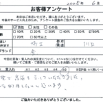 埼玉県 川口市 / 60代 / 男性のお客様からいただいたお声