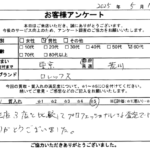 東京都 荒川区 / 60代 / 男性のお客様からいただいたお声