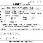 東京都 台東区 / 40代 / 男性のお客様からいただいたお声