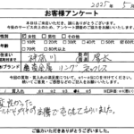神奈川県 厚木市 / 60代 / 女性のお客様からいただいたお声