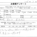 大阪府 大阪市西区 / 70代 / 女性のお客様からいただいたお声
