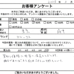 東京都 府中市 / 40代 / 男性のお客様からいただいたお声