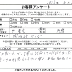 東京都 多摩市 / 40代 / 女性のお客様からいただいたお声