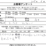 東京都 府中市 / 60代 / 男性のお客様からいただいたお声