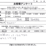 福岡県 福岡市 南区 / 60代 / 女性のお客様からいただいたお声