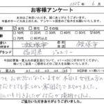 福岡県 飯塚市 / 60代 / 女性のお客様からいただいたお声