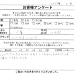 千葉県 八千代市 / 50代 / 女性のお客様からいただいたお声