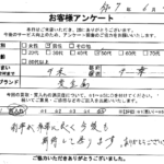 千葉県 千葉市 / 50代 / 男性のお客様からいただいたお声