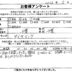 千葉県 千葉市 / 60代 / 女性のお客様からいただいたお声