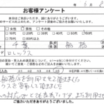 千葉県 船橋市 / 60代 / 男性のお客様からいただいたお声