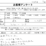 埼玉県 さいたま市 / 30代 / 男性のお客様からいただいたお声