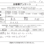 東京都 大田区 / 70代 / 女性のお客様からいただいたお声