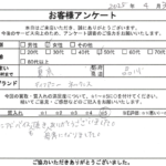 東京都 品川区 / 50代 / 女性のお客様からいただいたお声