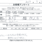 鹿児島県 徳之島町 / 20代 / 男性のお客様からいただいたお声