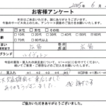 広島県 広島市 / 60代 / 女性のお客様からいただいたお声
