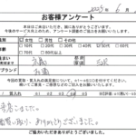 広島県 三次市 / 50代 / 女性のお客様からいただいたお声