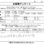 東京都 豊島区 / 60代 / 女性のお客様からいただいたお声