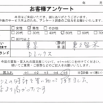東京都 東久留米市 / 50代 / 男性のお客様からいただいたお声