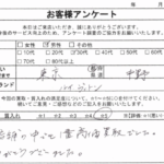東京都 中野区 / 30代 / 男性のお客様からいただいたお声