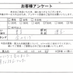 東京都 練馬区 / 50代 / 女性のお客様からいただいたお声