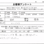 東京都 豊島区 / 50代 / 女性のお客様からいただいたお声