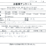 千葉県 市原市 / 20代 / 男性のお客様からいただいたお声