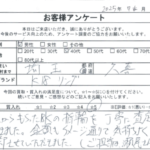 埼玉県 久喜市 / 40代 / 男性のお客様からいただいたお声