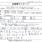 神奈川県 横浜市 / 70代 / 男性のお客様からいただいたお声