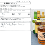 東京都 中野区 / 30代 / 男性のお客様からいただいたお声