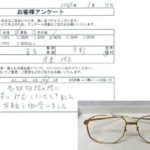 東京都 中野区 / 40代 / 男性のお客様からいただいたお声