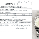 東京都 東村山市 / 30代 / 男性のお客様からいただいたお声