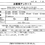埼玉県 所沢市 / 50代 / 男性のお客様からいただいたお声