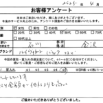 石川県 金沢市 / 50代 / 女性のお客様からいただいたお声