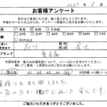 石川県 金沢市 / 60代 / 女性のお客様からいただいたお声