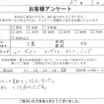 千葉県 柏市 / 40代 / 女性のお客様からいただいたお声