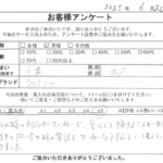 千葉県 松戸市 / 60代 / 男性のお客様からいただいたお声